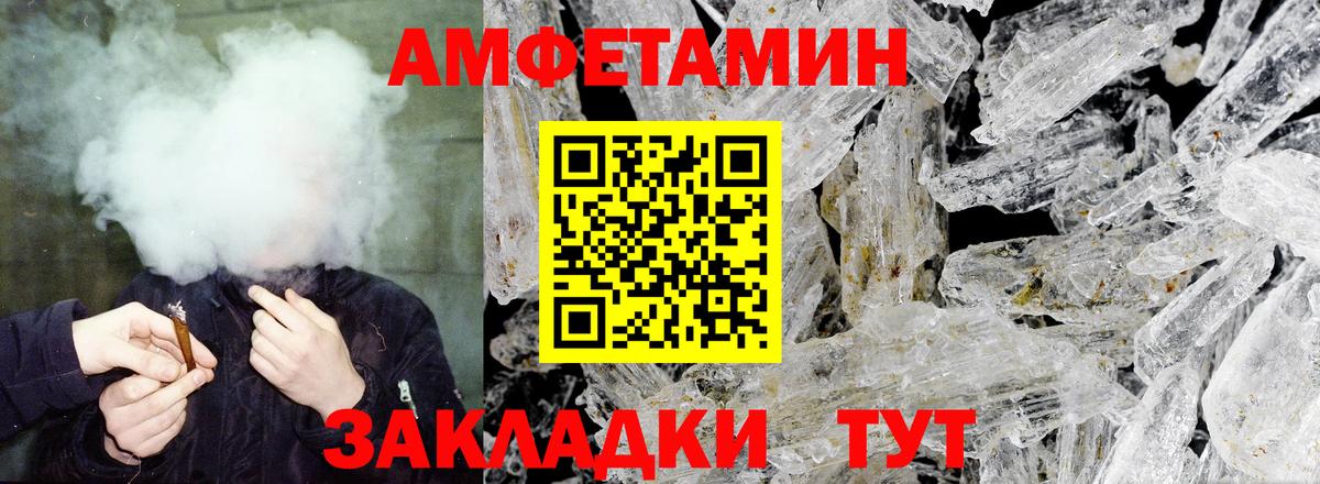 Амфетамин Розовый  АМФ  Amphetamine  Вход с VPN  Радужный 