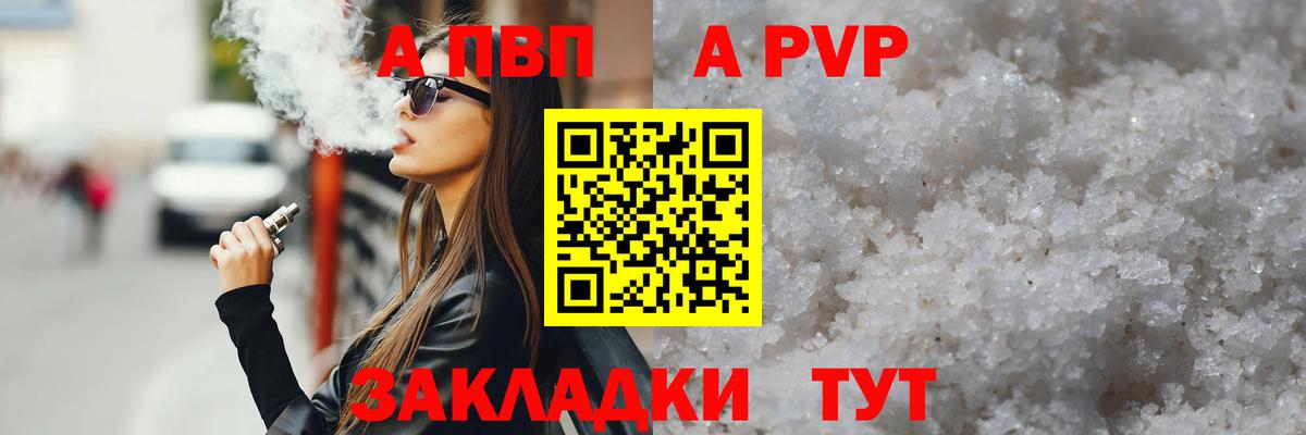 Радужный  A-PVP кристаллы  Вход с VPN 