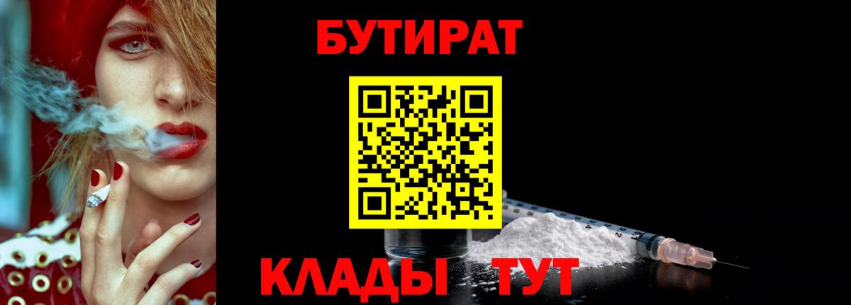 Бутират 1.4BDO Радужный