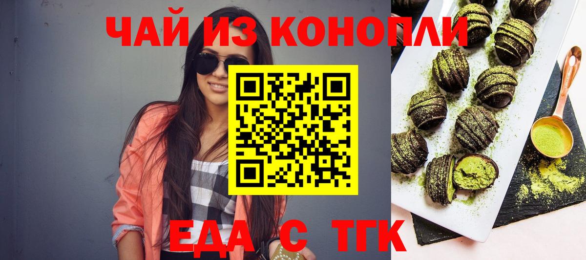 Радужный  Cannafood марихуана  Вход с VPN 