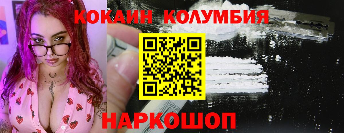 COCAIN Боливия  Cocaine Fish Scale  КОКАИН  Вход с VPN  Радужный 