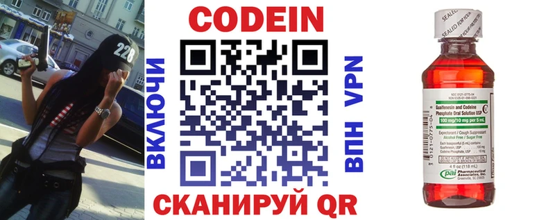 кракен маркетплейс Радужный Codein напиток Lean (лин)