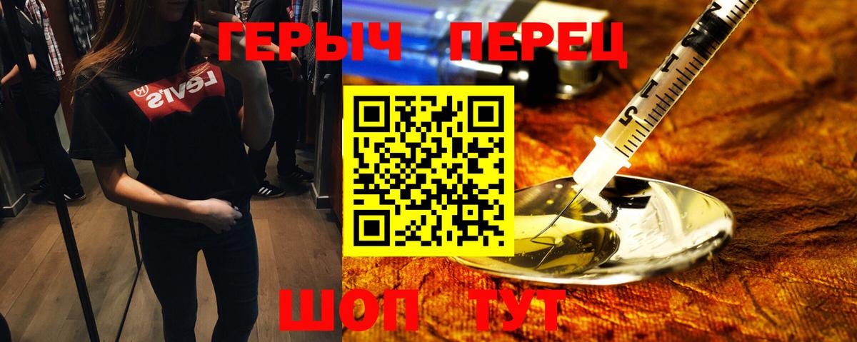 Героин VHQ  ГЕРОИН  Радужный  Вход с VPN 
