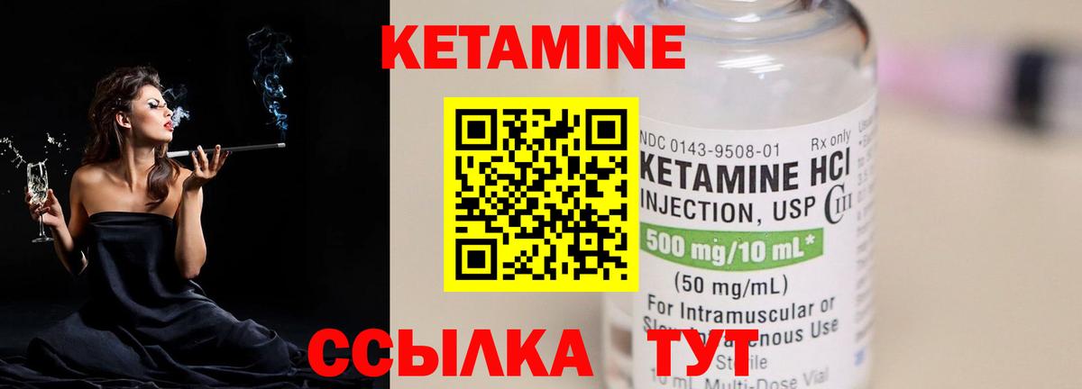 Кетамин VHQ  дарк нет состав  Радужный  Вход с VPN  Кетамин ketamine 