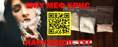 крисы Комсомольск-на-Амуре