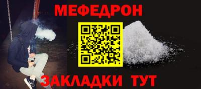 мефедрон мука Конаково