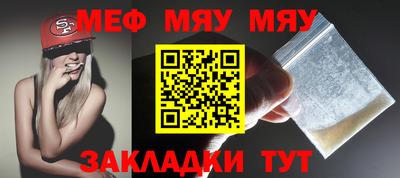 мефедрон мука Конаково