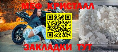 мефедрон мука Конаково