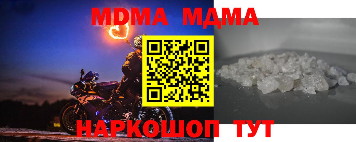 MDMA молли  MDMA crystal  Радужный  Вход с VPN 