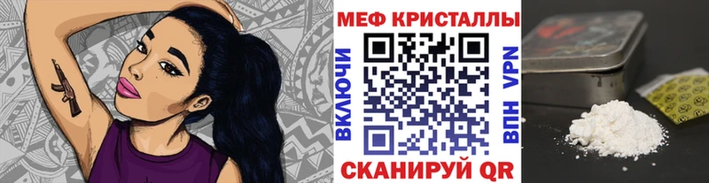 МЕФ 4 MMC  где можно купить наркотик  Радужный 
