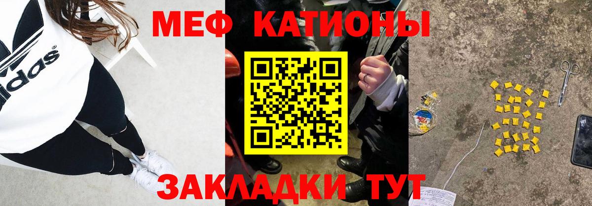 Мефедрон  Радужный