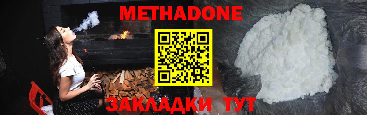 Радужный  МЕТАДОН мёд  Вход с VPN  МЕТАДОН кристалл 