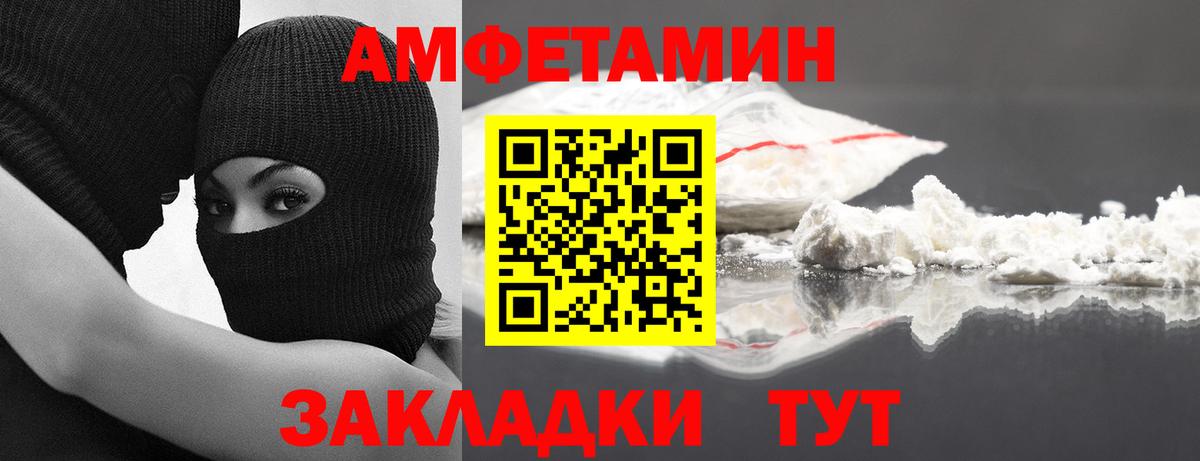 МЕТАМФЕТАМИН мет  Первитин  Радужный  Вход с VPN 